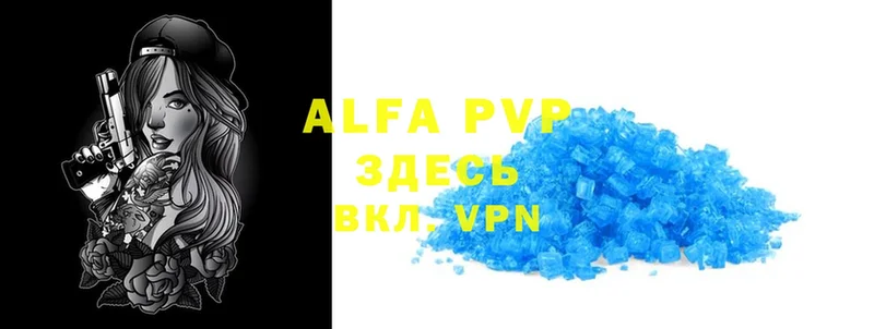 где можно купить наркотик  Егорьевск  Alpha PVP VHQ 